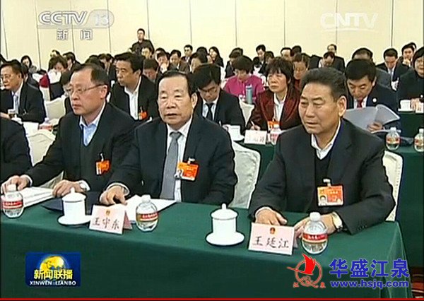 3月5日，山东代表团举行第一次全体会议审议政府工作报告，王廷江参加会议。